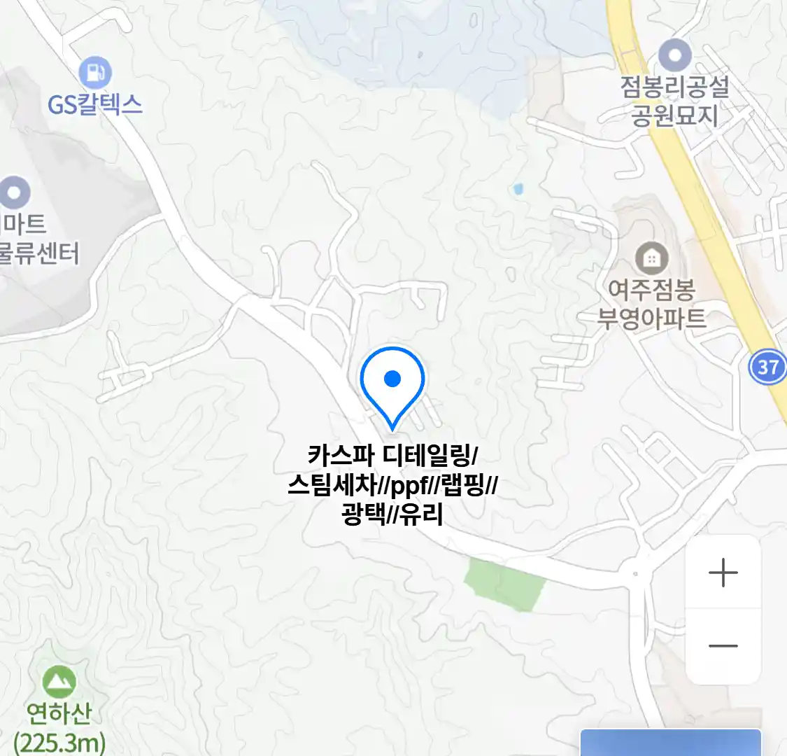카스파 디테일링/스팀세차//ppf//랩핑//광택//유리