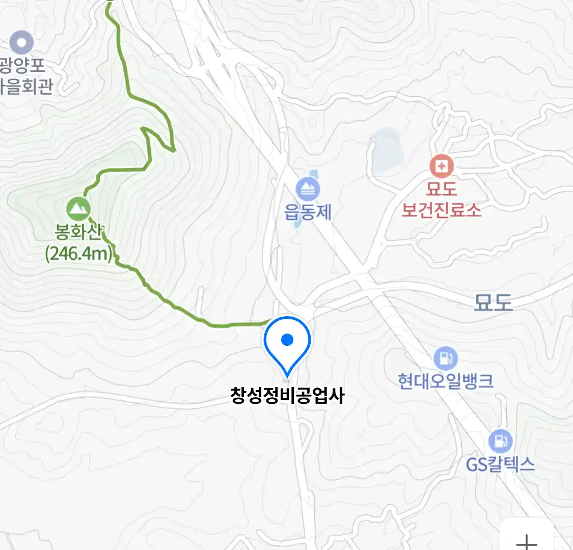 창성정비공업사