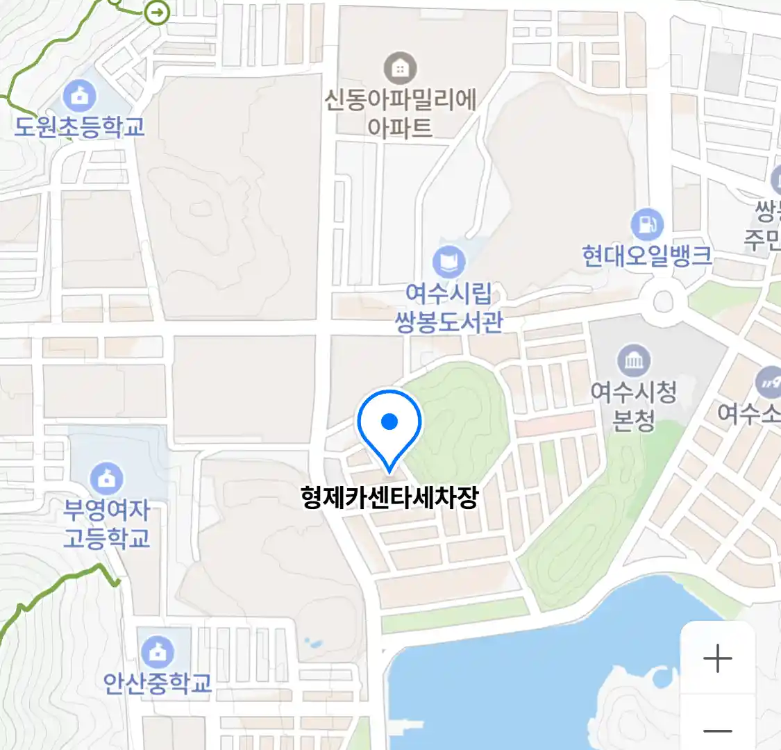 형제카센타세차장