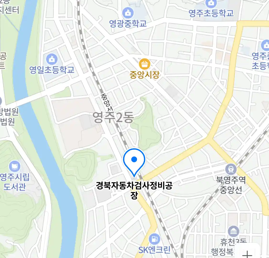 경북자동차검사정비공장
