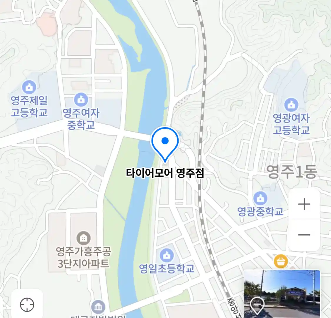타이어모어 영주점