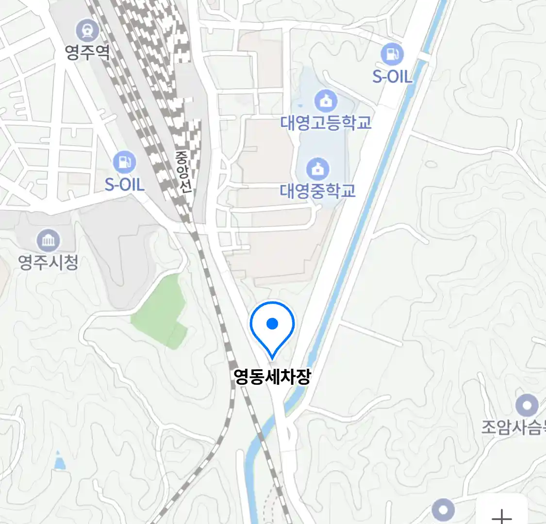 영동세차장