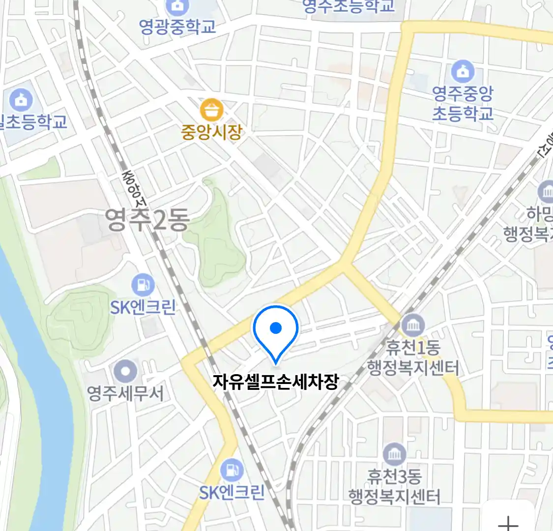 자유셀프손세차장