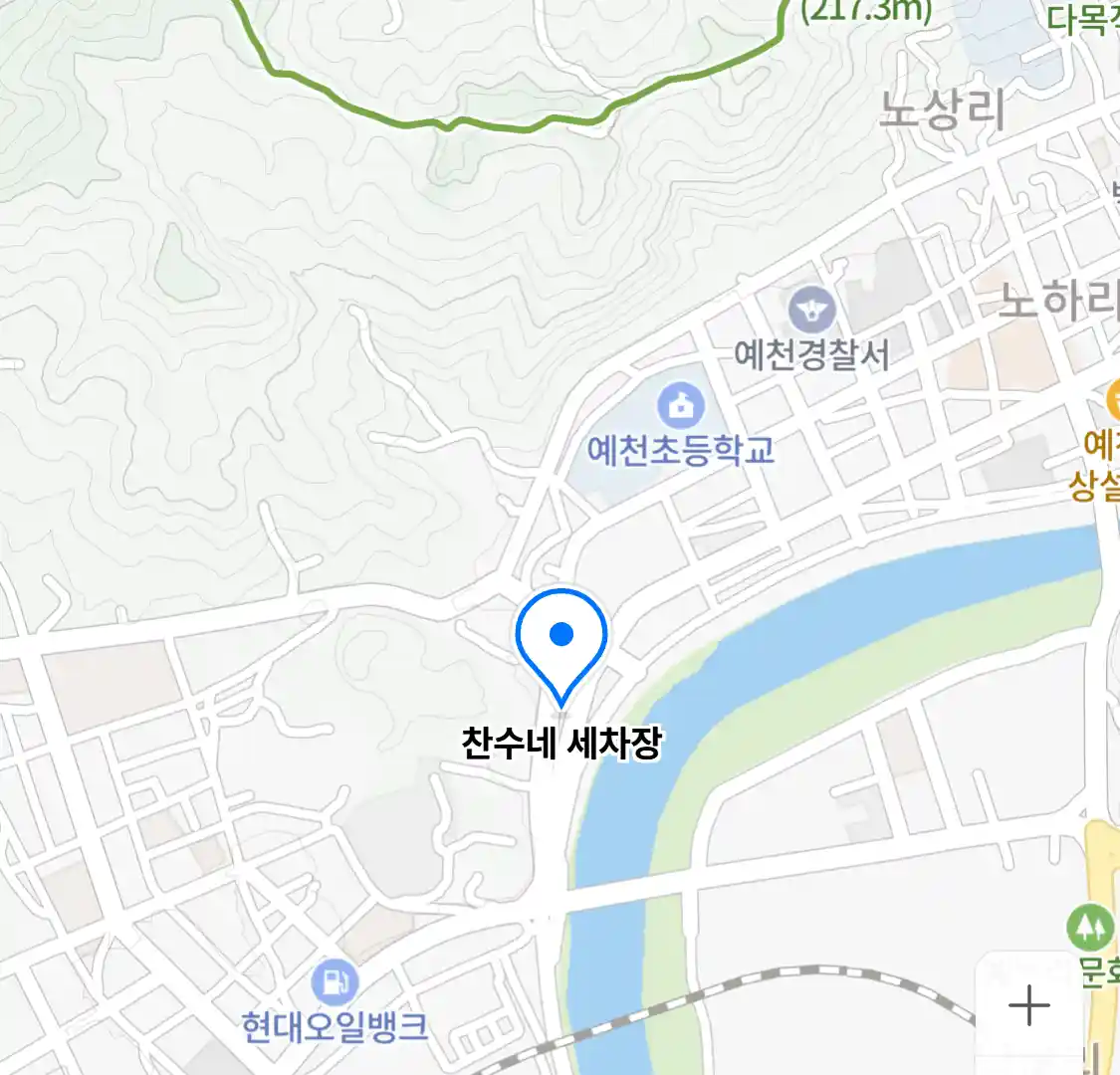 찬수네 세차장