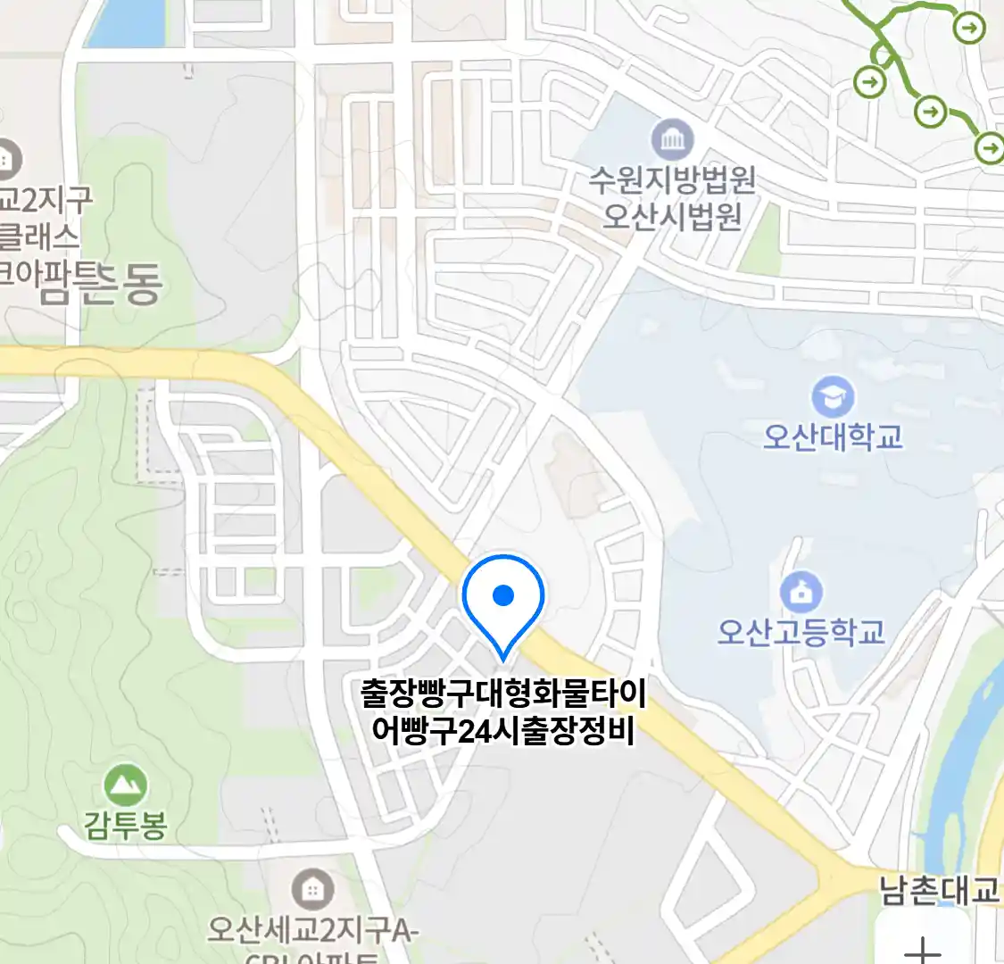 출장빵구대형화물타이어빵구24시출장정비