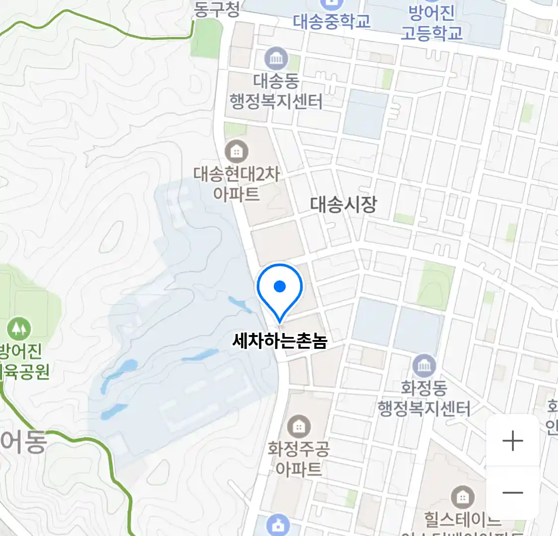 세차하는촌놈