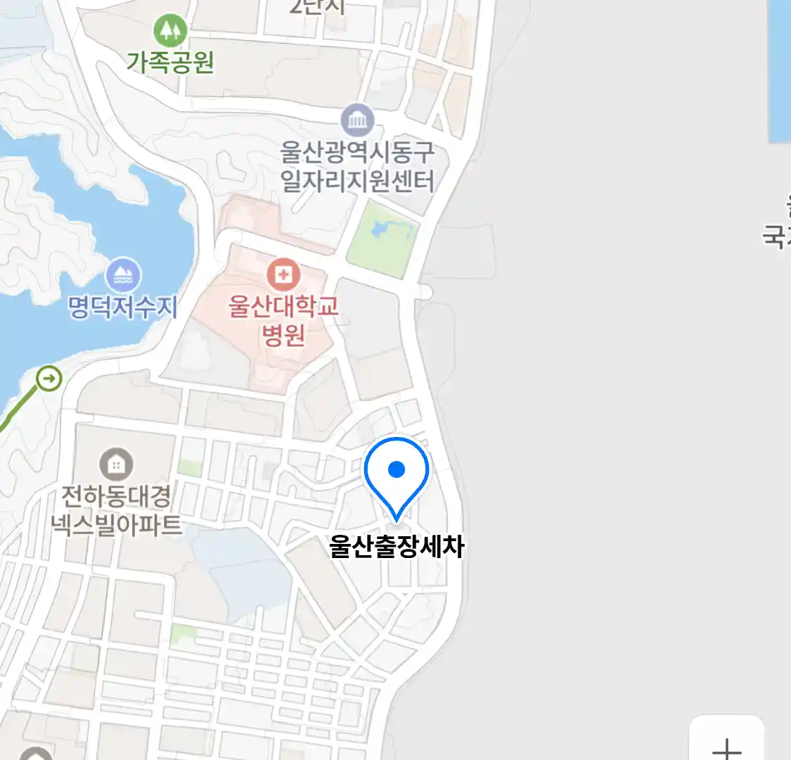 울산출장세차