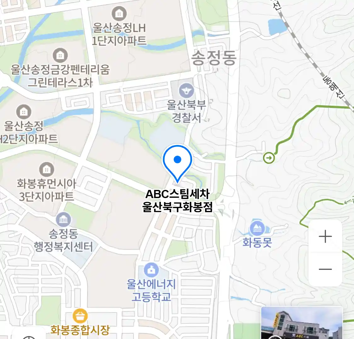 ABC스팀세차 울산북구화봉점
