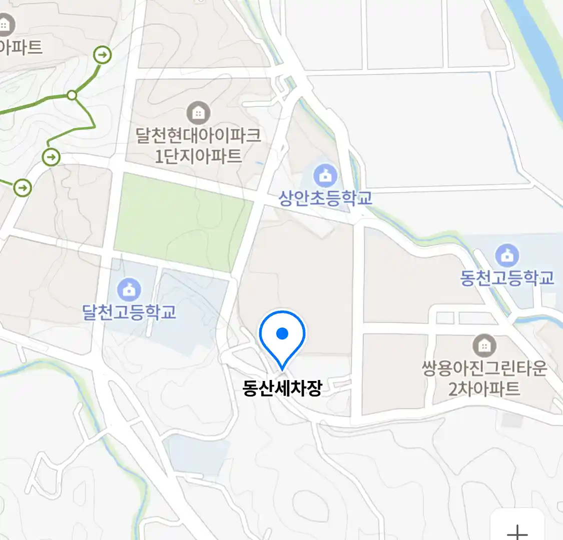 동산세차장
