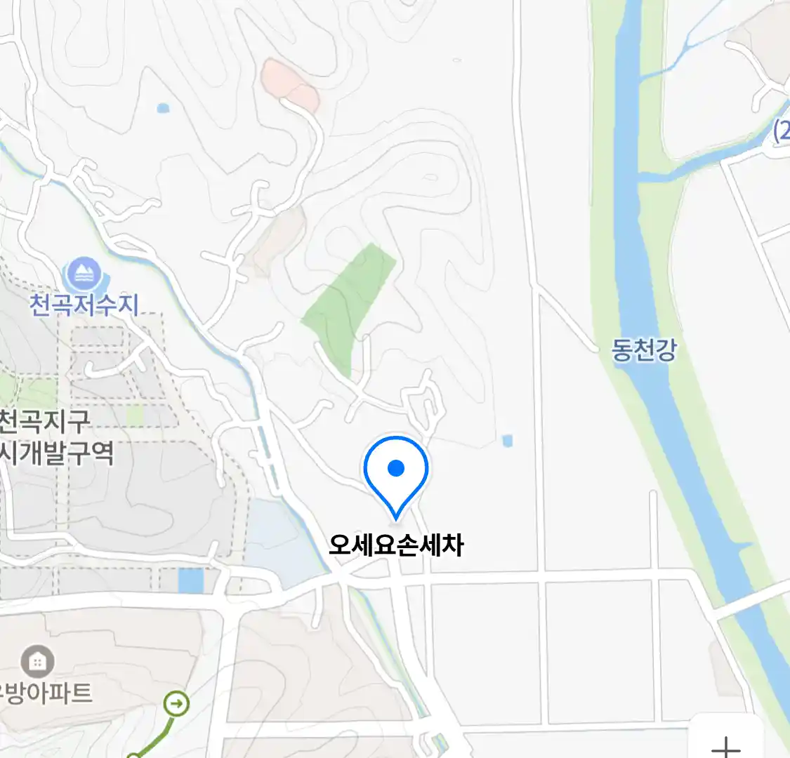 오세요손세차