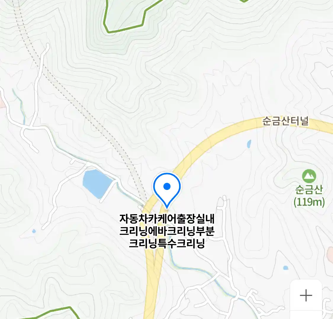 자동차카케어출장실내크리닝에바크리닝부분크리닝특수크리닝