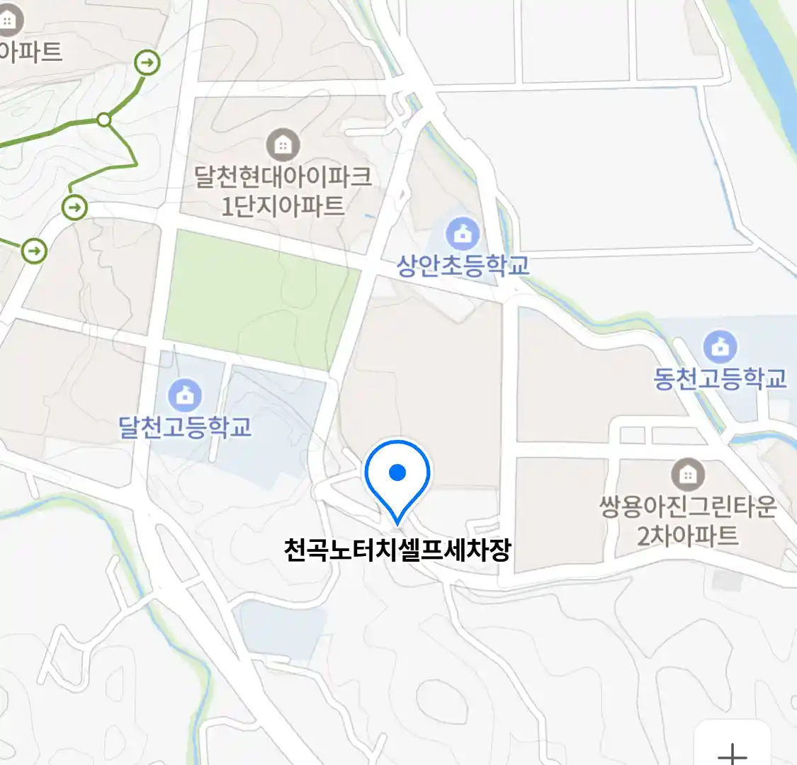 천곡노터치셀프세차장