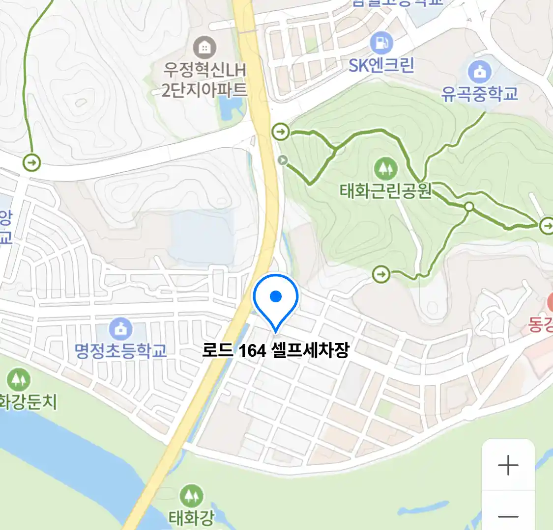 로드 164 셀프세차장
