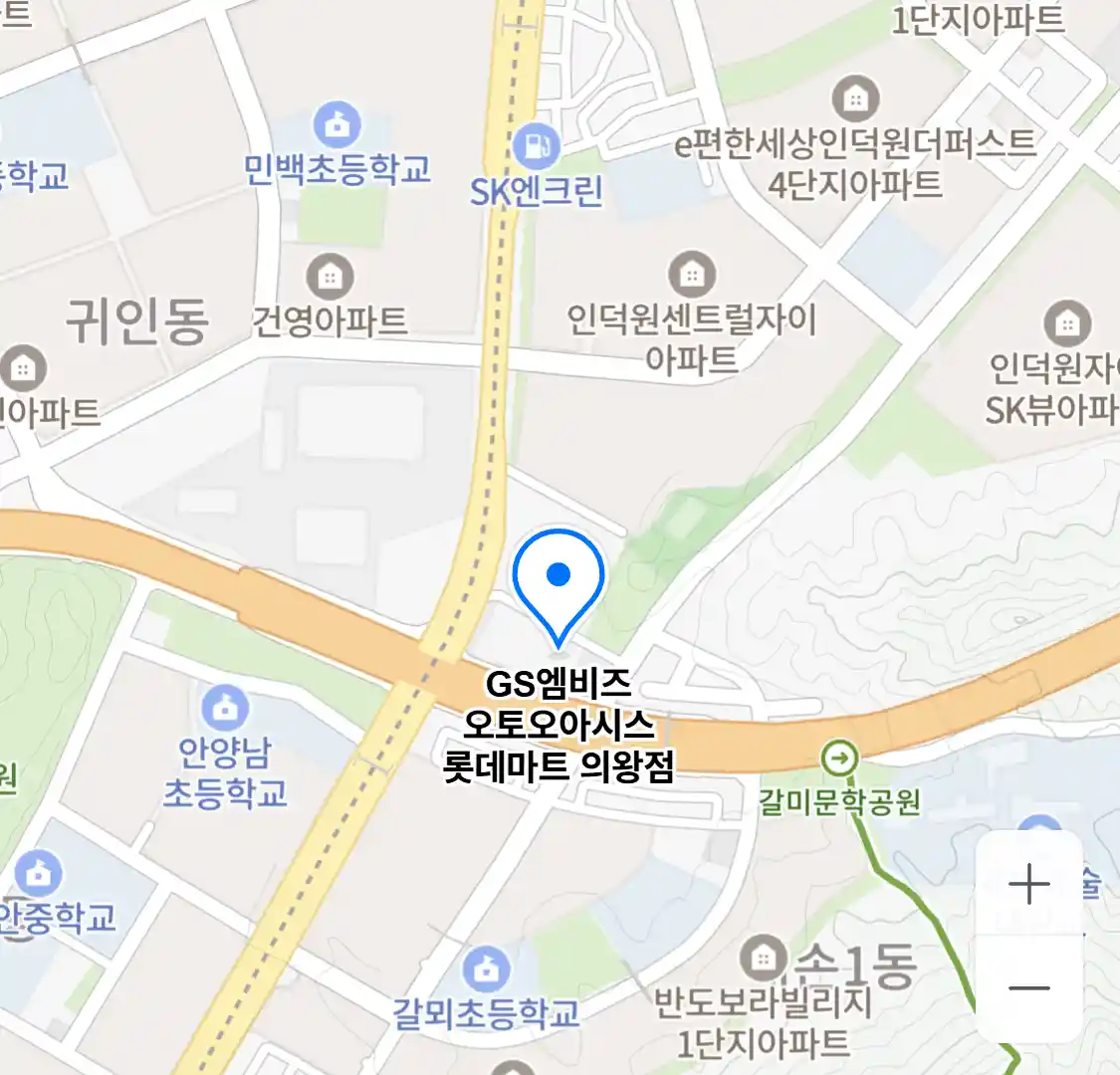 GS엠비즈 오토오아시스 롯데마트 의왕점