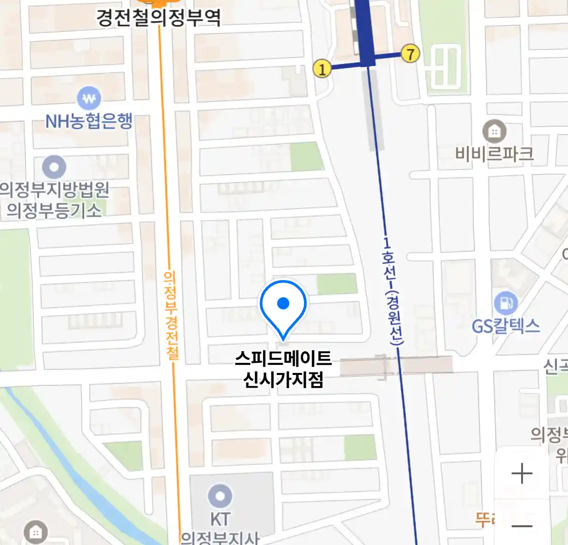 스피드메이트 신시가지점