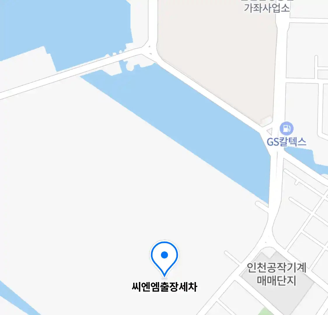 씨엔엠출장세차