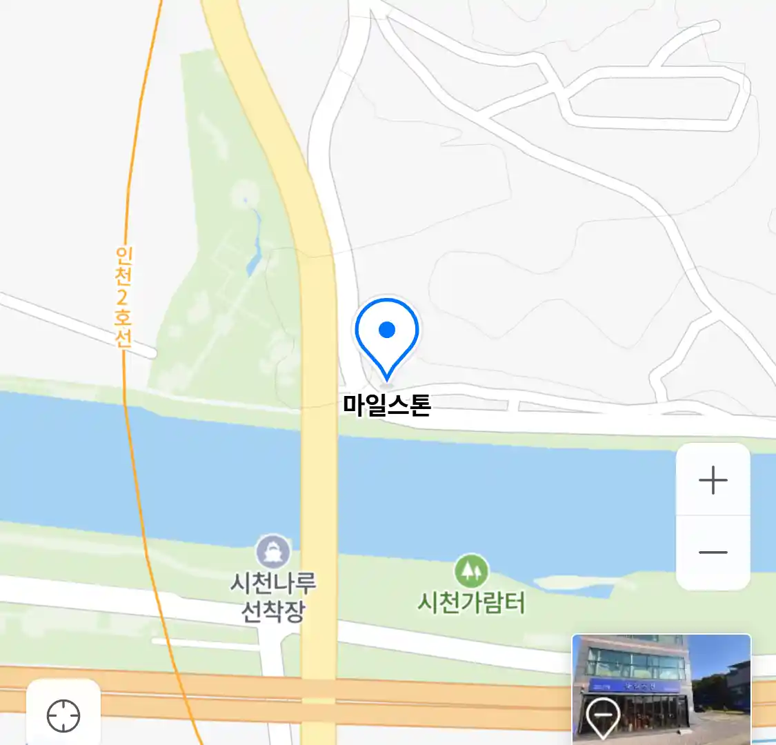 마일스톤
