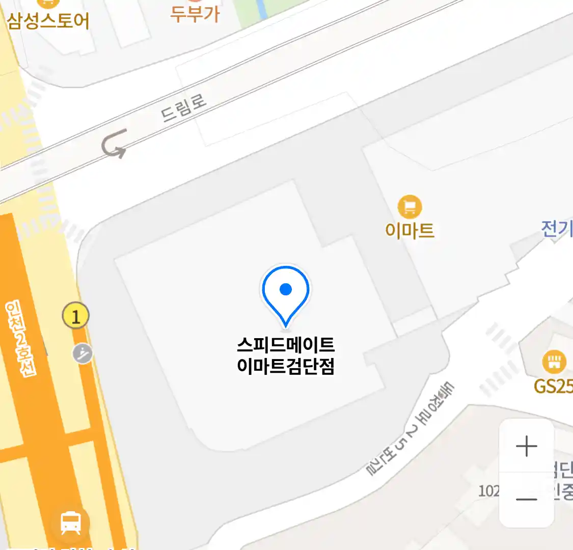스피드메이트 이마트검단점