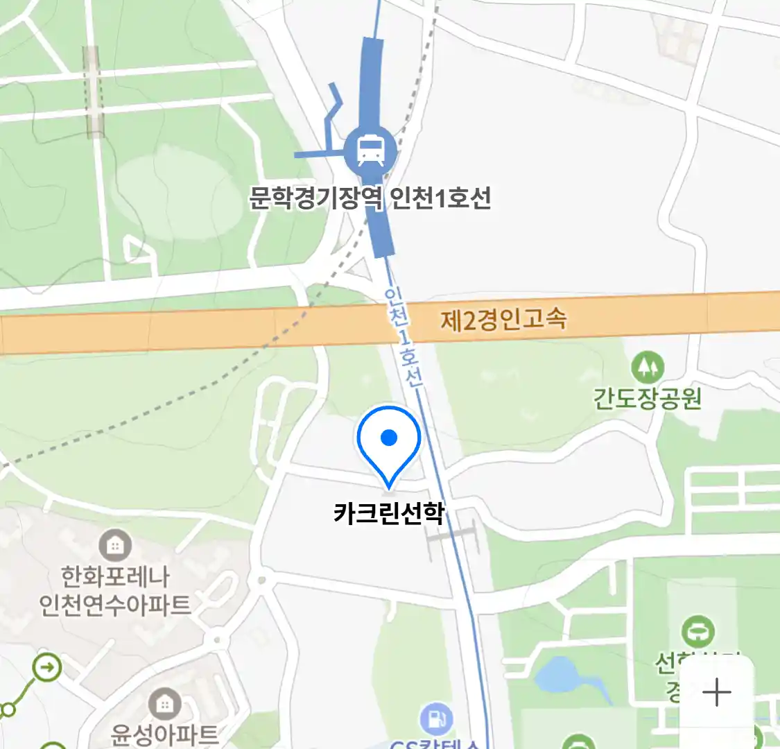 카크린선학