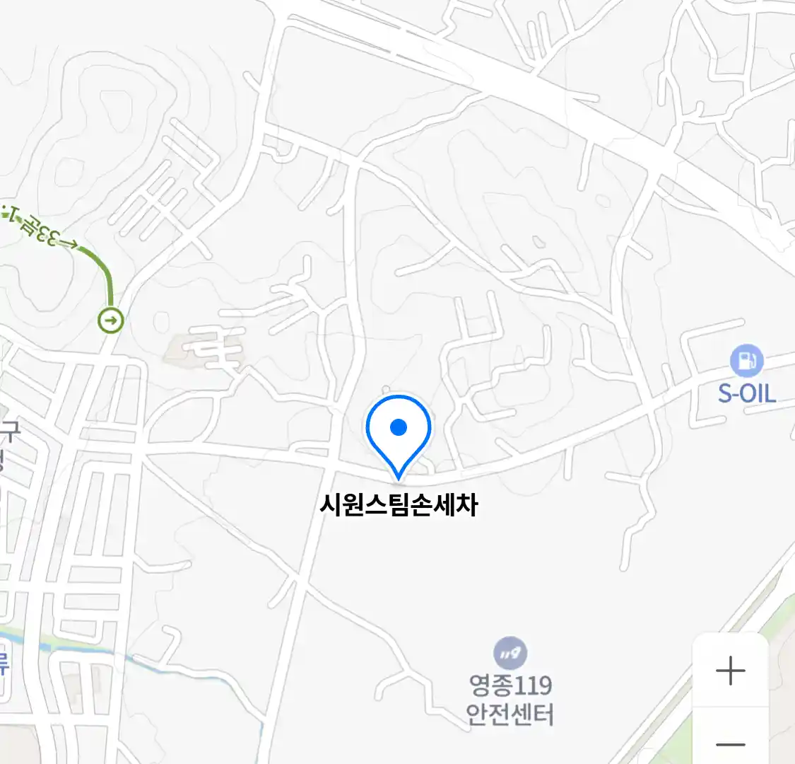 시원스팀손세차
