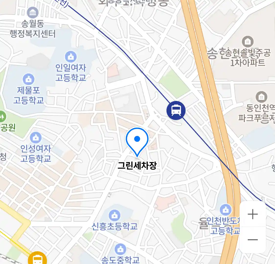 그린세차장