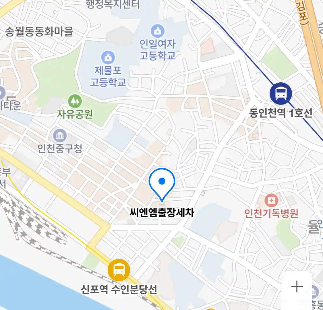 씨엔엠출장세차