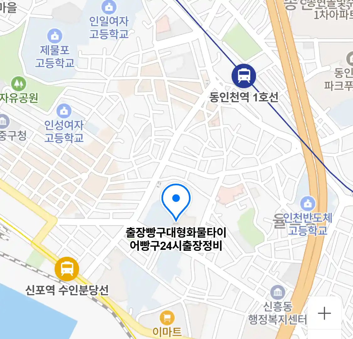 출장빵구대형화물타이어빵구24시출장정비