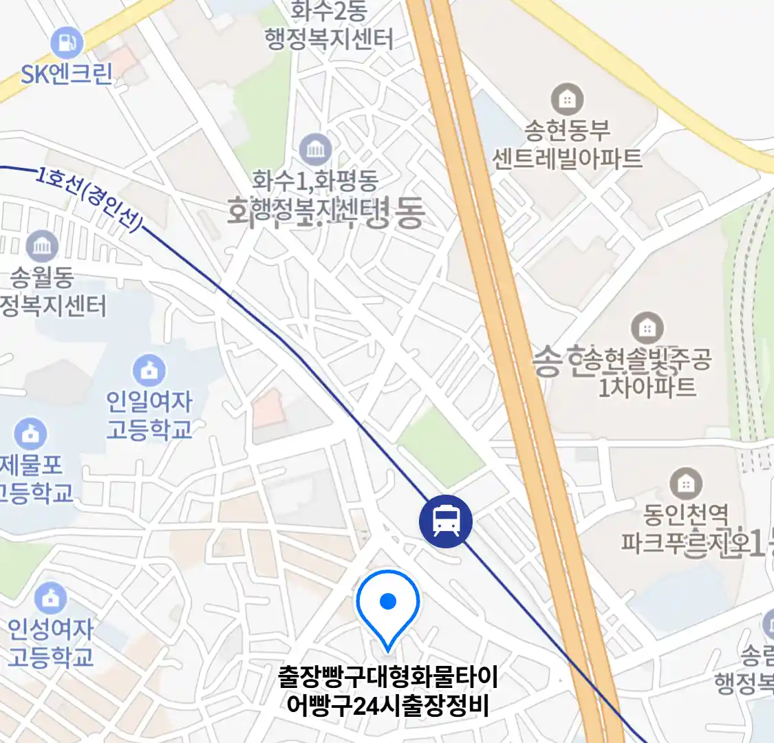출장빵구대형화물타이어빵구24시출장정비