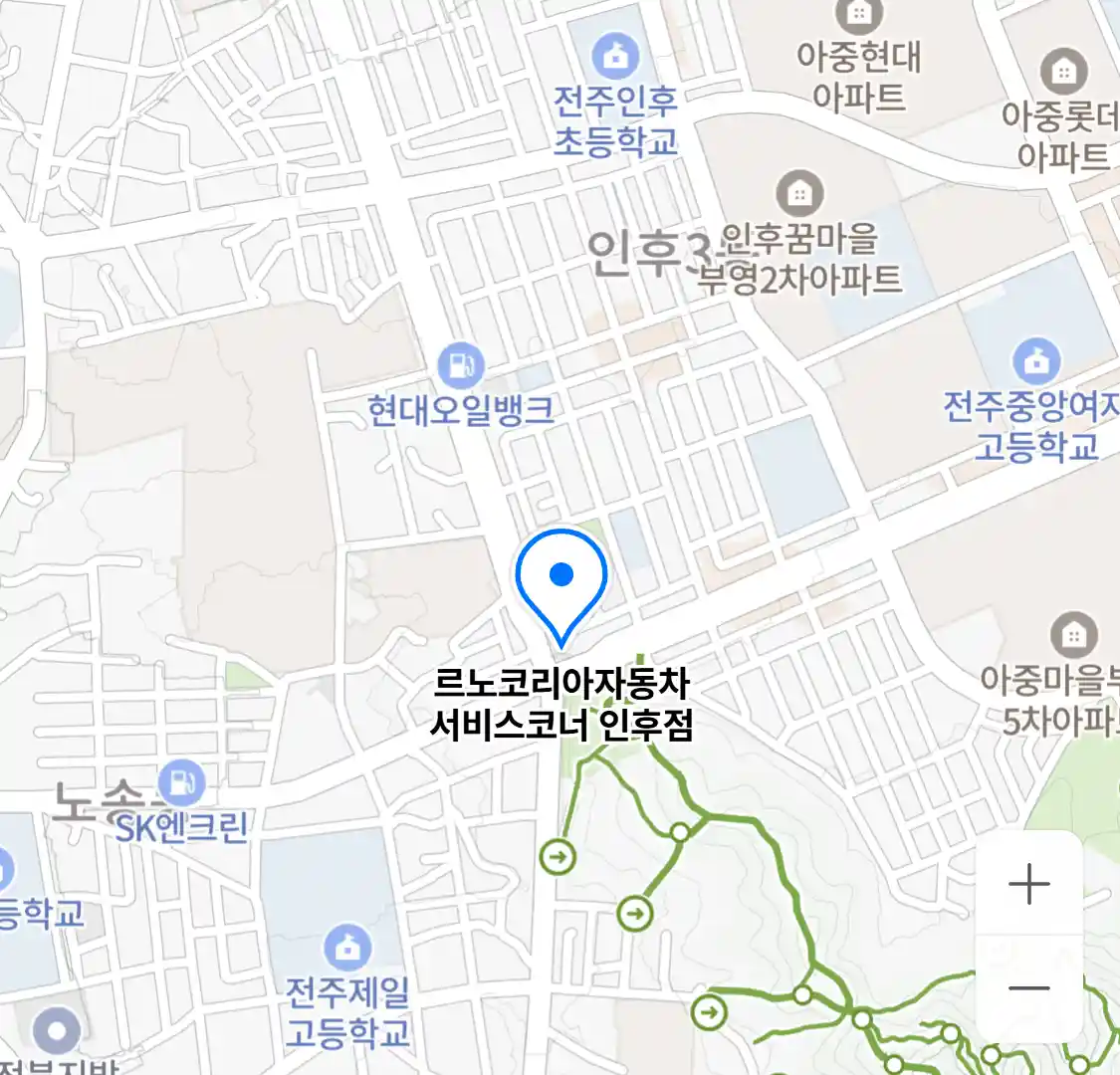 르노코리아자동차 서비스코너 인후점