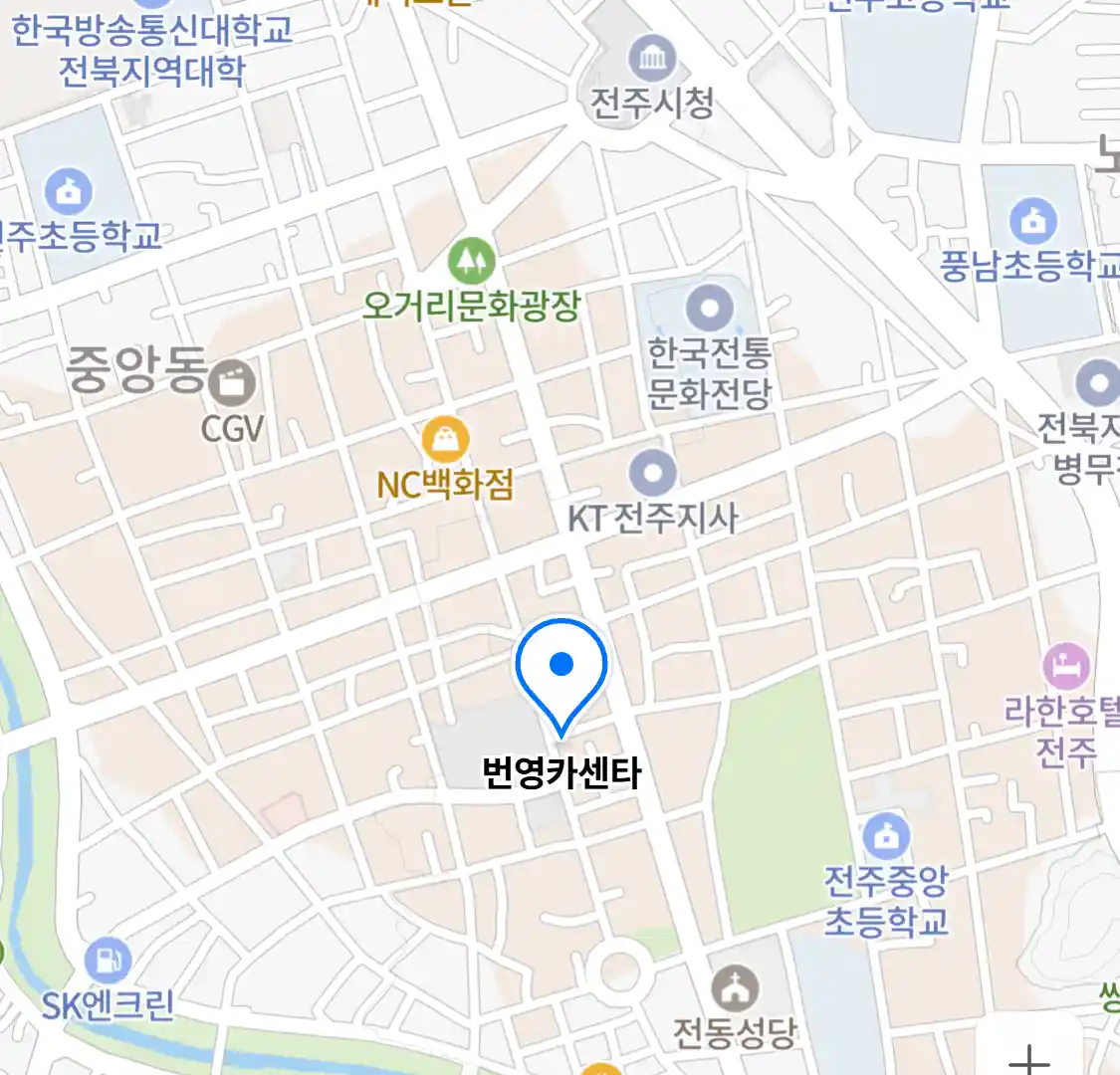 번영카센타