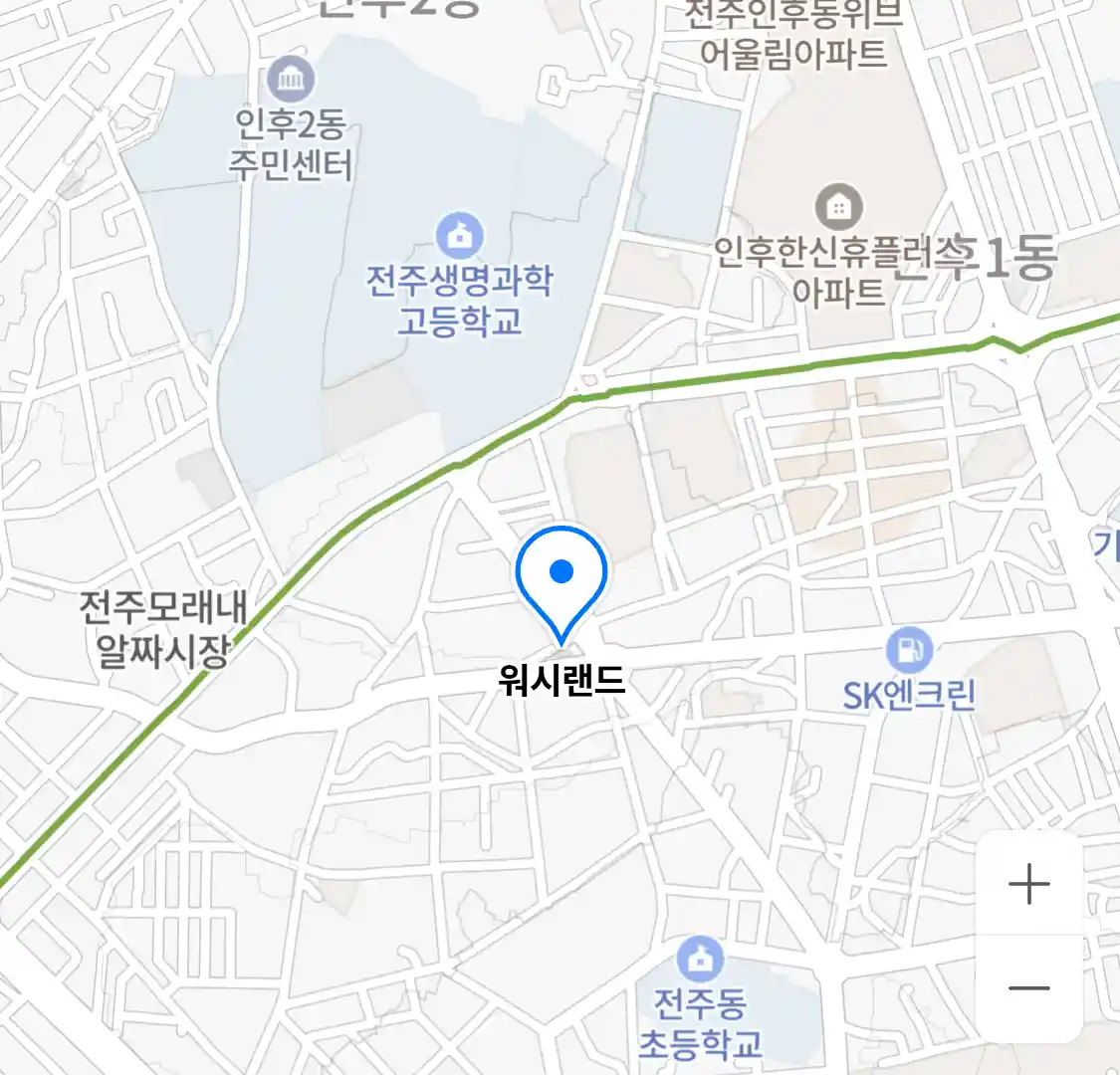 워시랜드