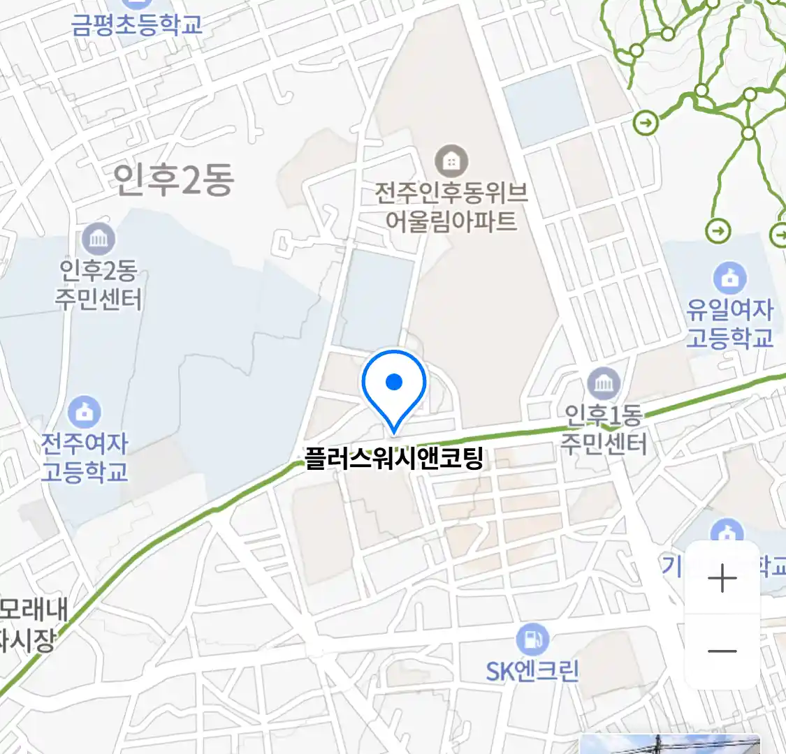 플러스워시앤코팅