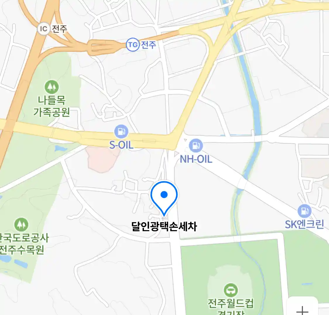 달인광택손세차