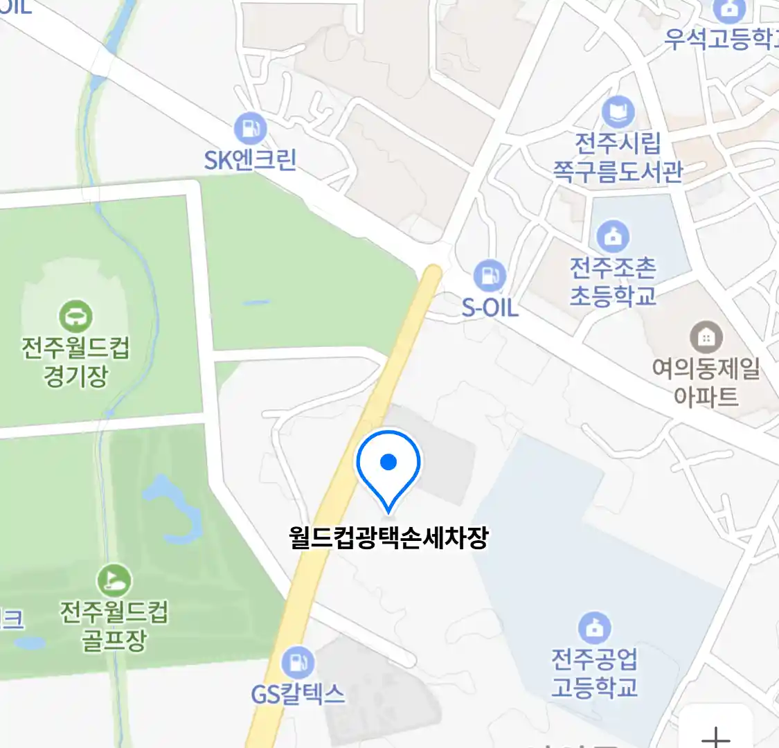 월드컵광택손세차장