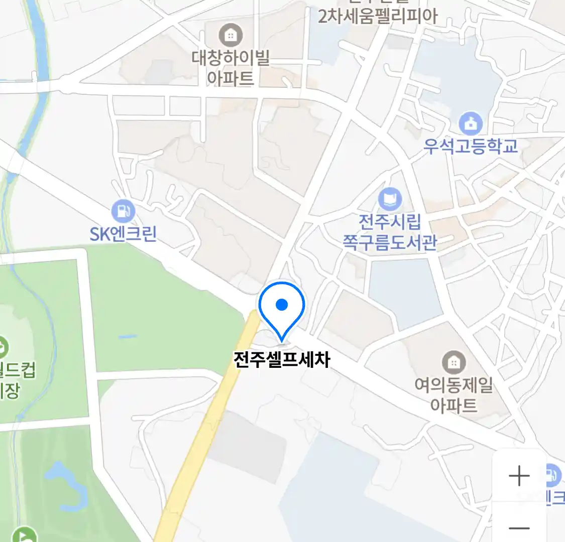 전주셀프세차