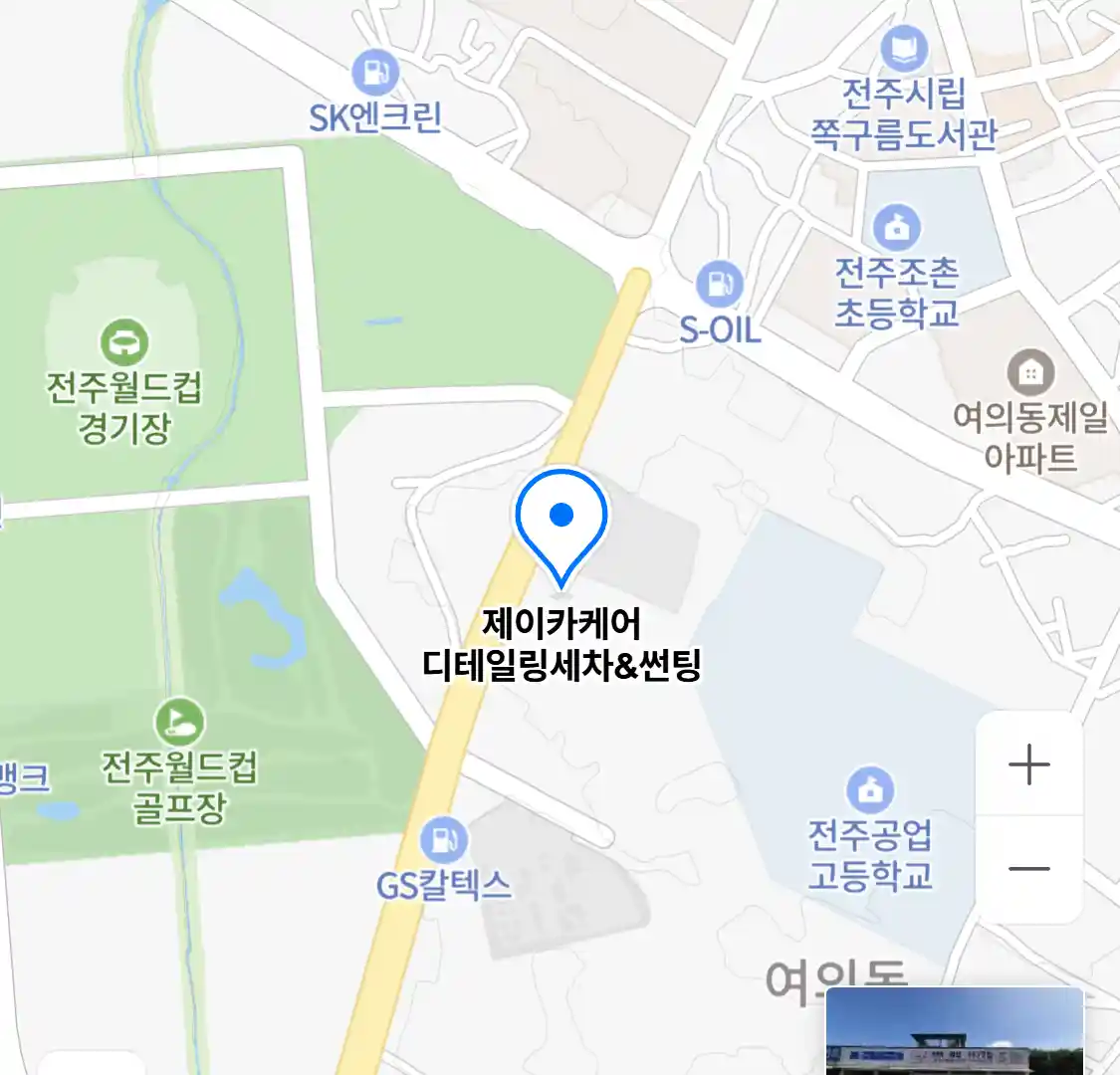 제이카케어 디테일링세차&썬팅