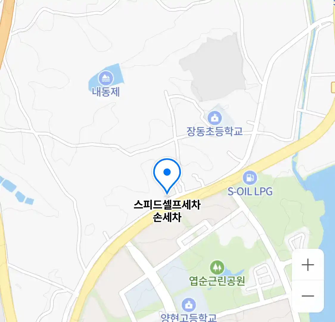 스피드셀프세차 손세차
