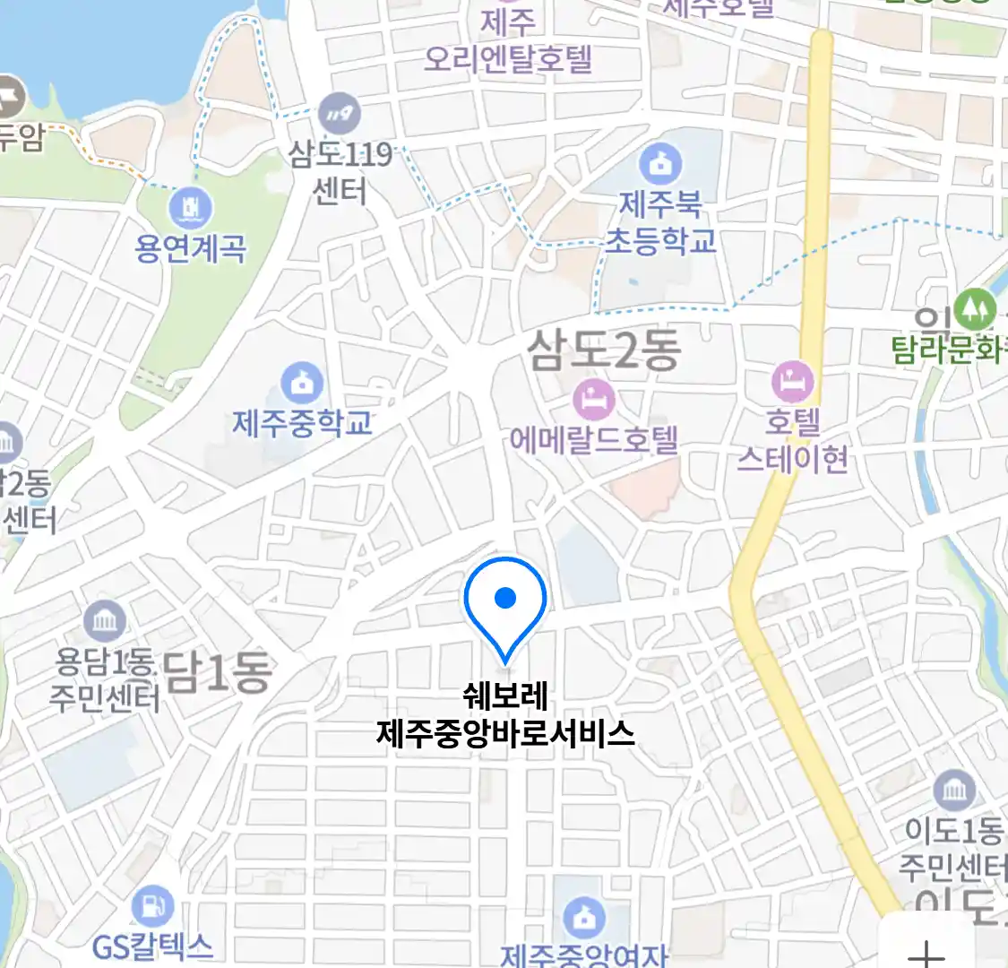 쉐보레 제주중앙바로서비스
