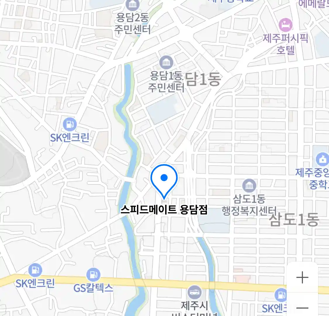 스피드메이트 용담점