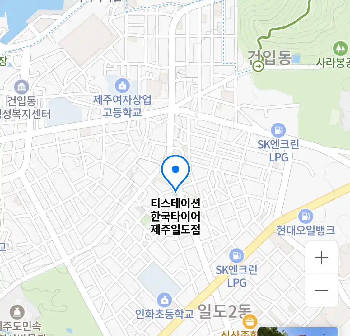 티스테이션 한국타이어 제주일도점