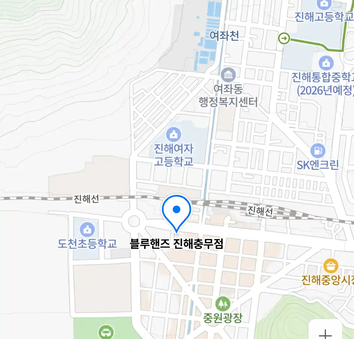 블루핸즈 진해충무점