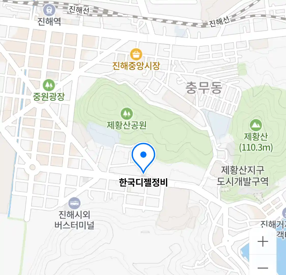 한국디젤정비