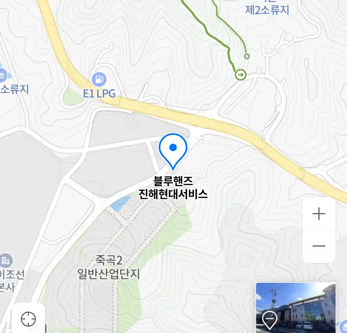 블루핸즈 진해현대서비스