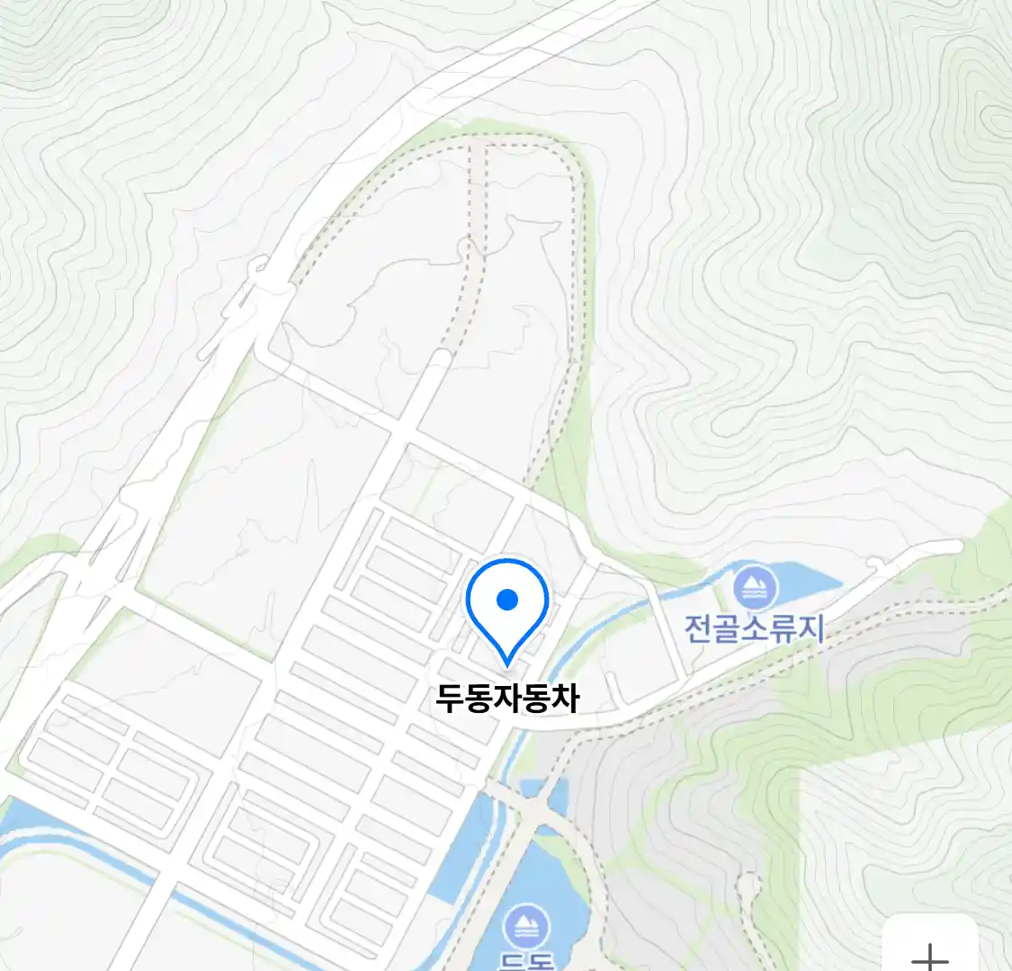 두동자동차