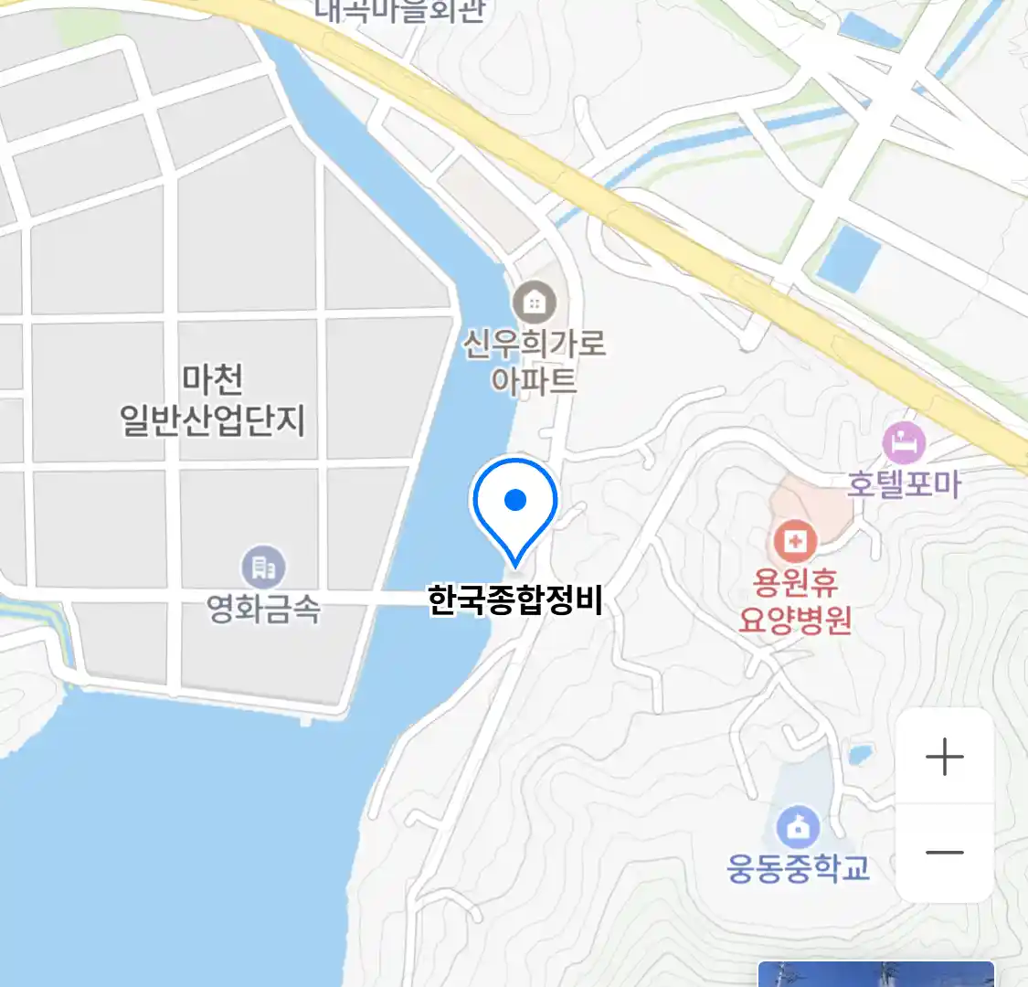 한국종합정비