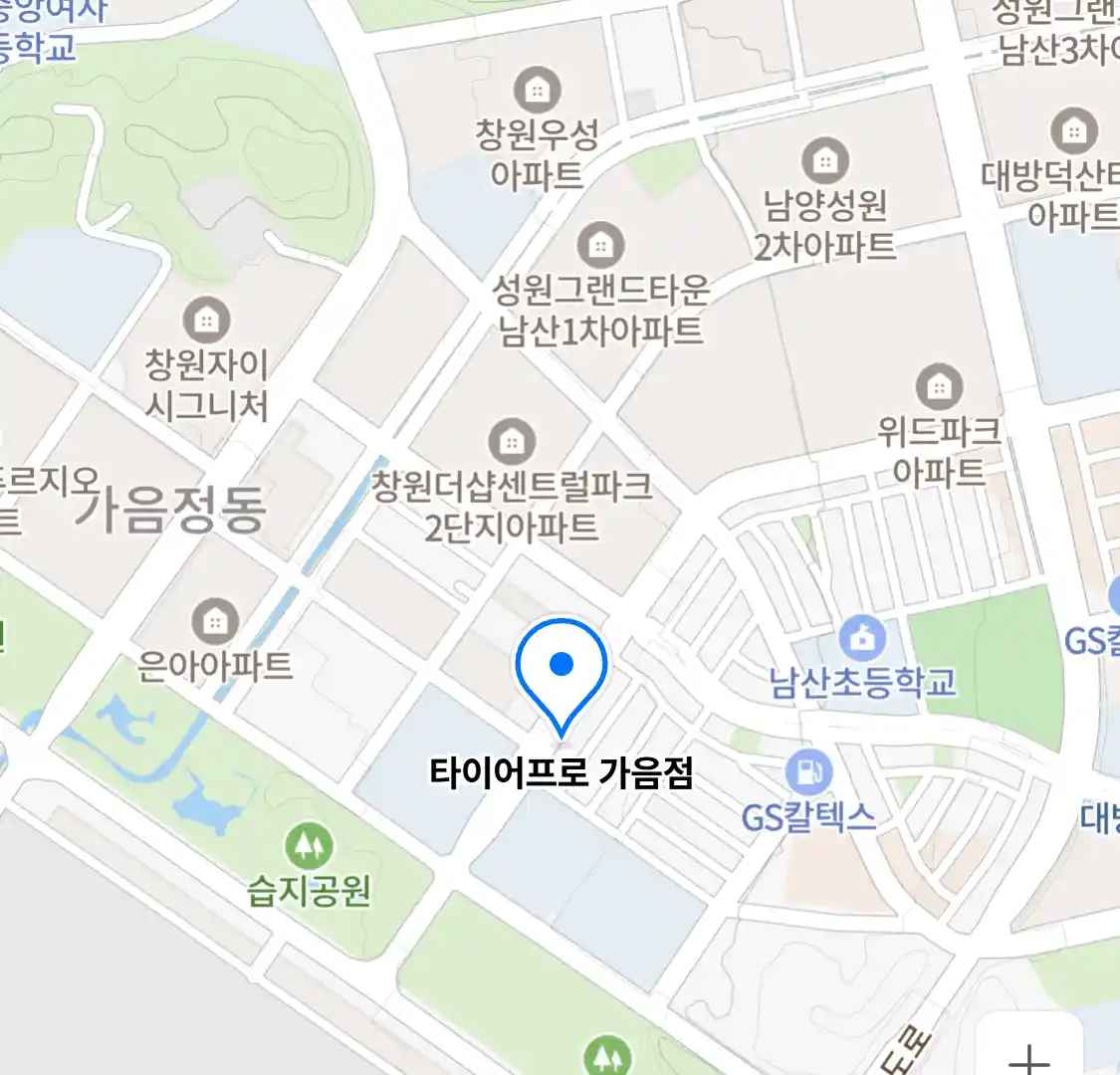 타이어프로 가음점