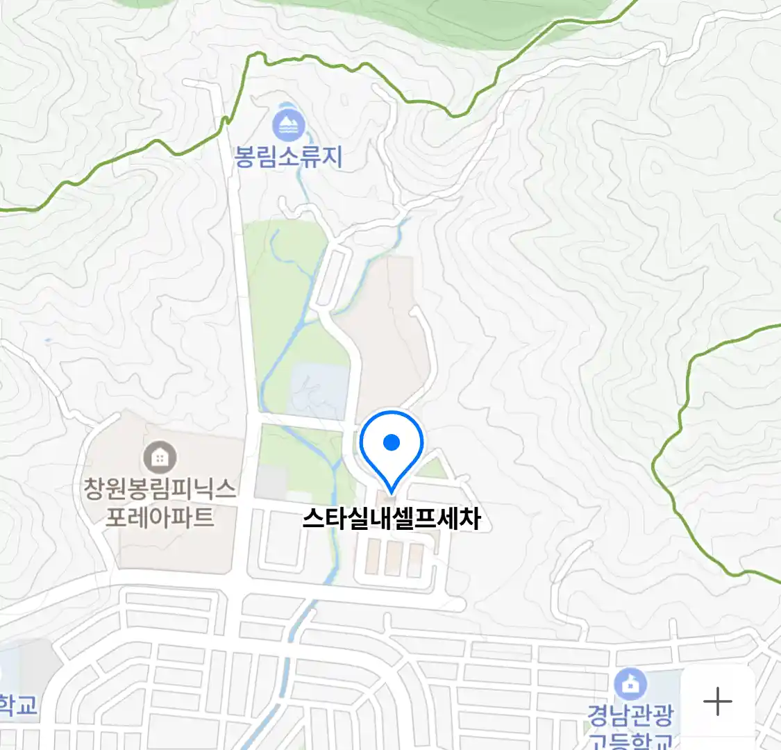 스타실내셀프세차