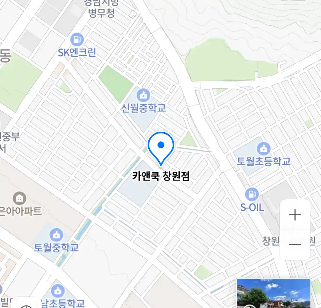 카앤쿡 창원점