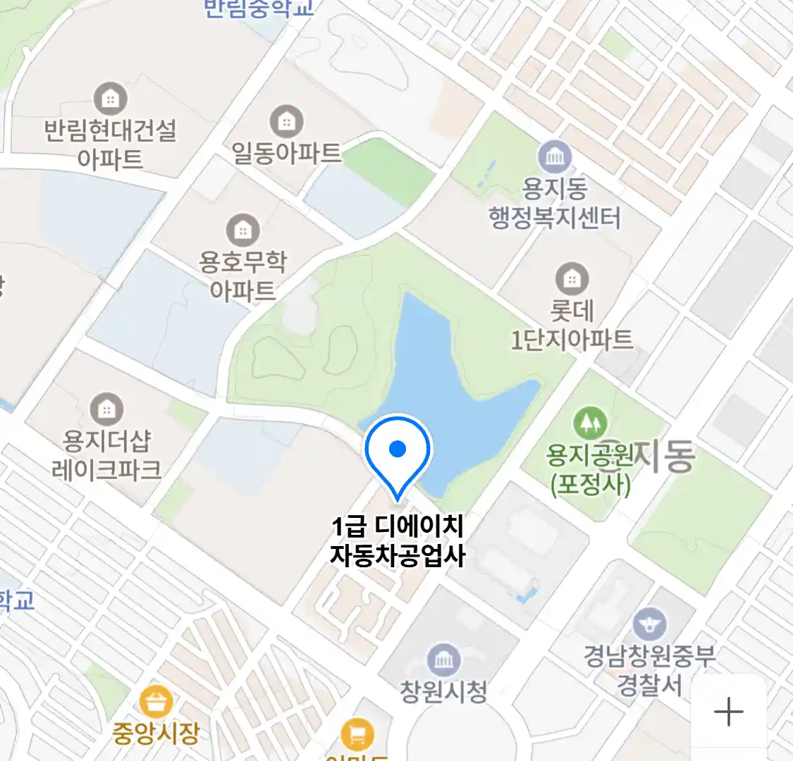 1급 디에이치 자동차공업사
