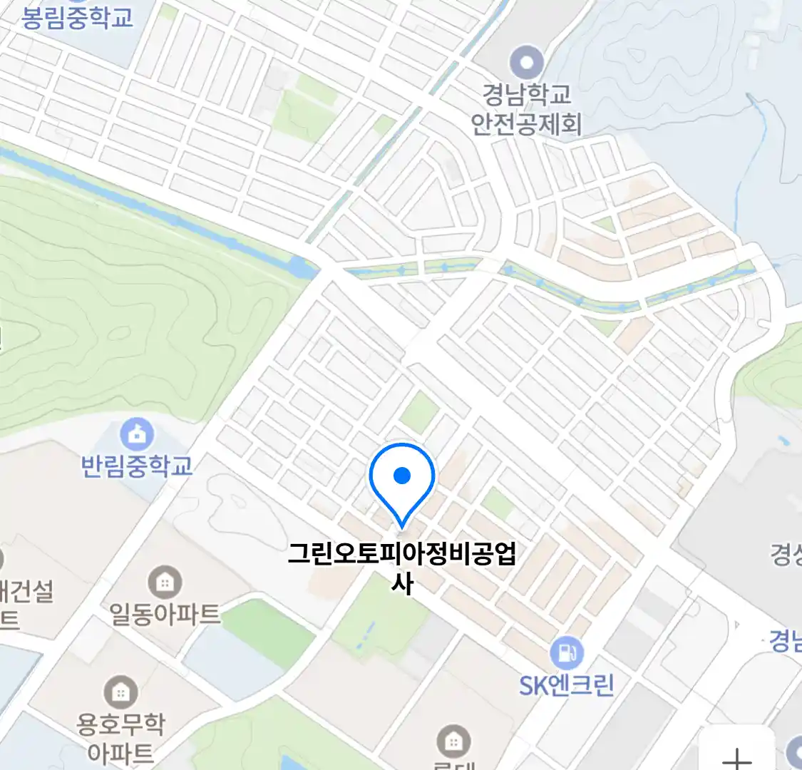 그린오토피아정비공업사